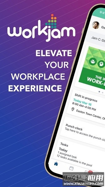workjam最新版截图5