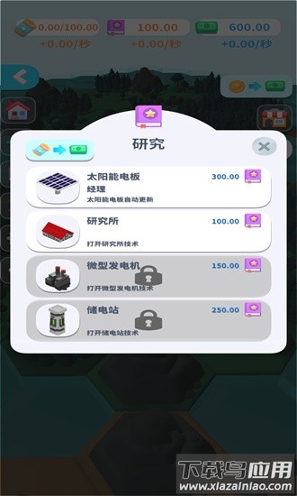 能源帝国最新版本最新版截图4