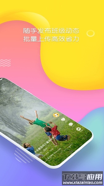 多鹿老师软件截图1