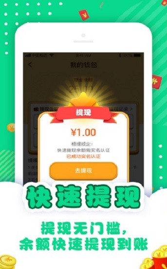 超级题王游戏最新版截图1