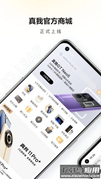 realme真我商城最新版截图1