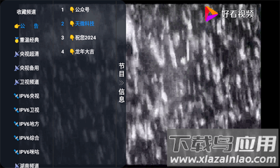 v3tv最新版本最新版截图1