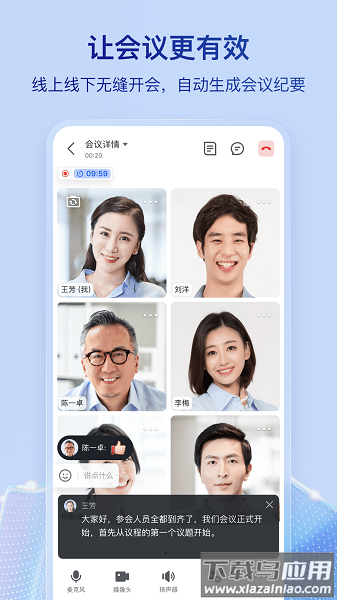 飞书云文档最新版截图1