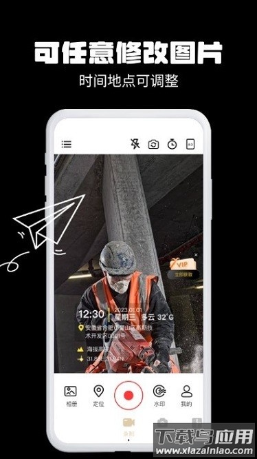 今日拍照水印相机app截图3