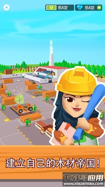 木材公司官方正版最新版截图3
