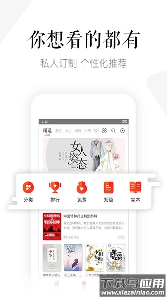 磨铁阅读平台官方版截图2