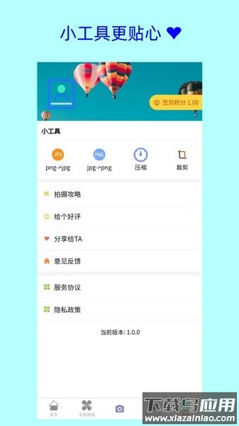 卡卡证件照软件截图3