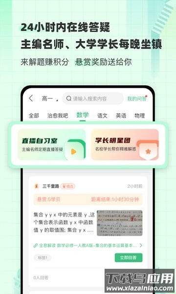 包学习免费版截图