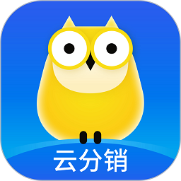 云分销商户端最新版
