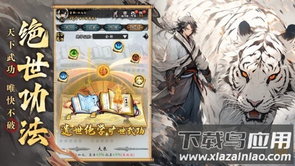 无名忍者跳0.1折官方版截图4