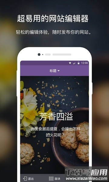 上线了软件截图1