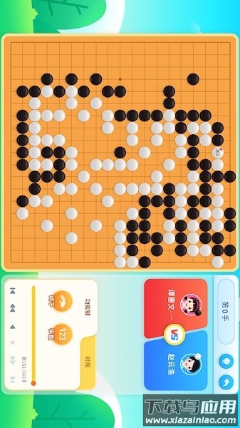 聂卫平围棋网校官方版截图1