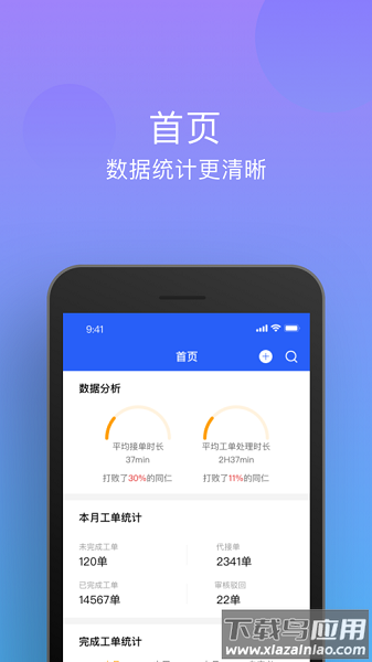 网来单手机版截图3