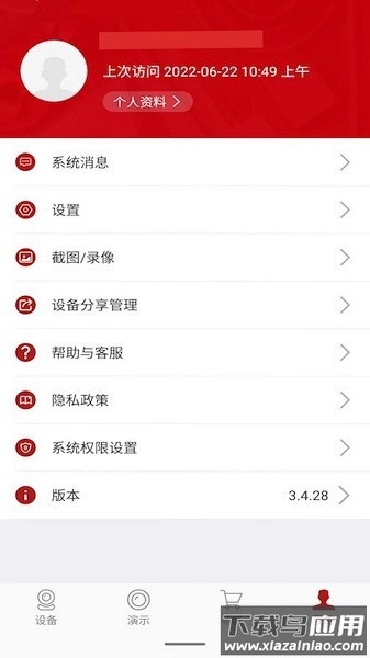 长城安防监控软件截图3