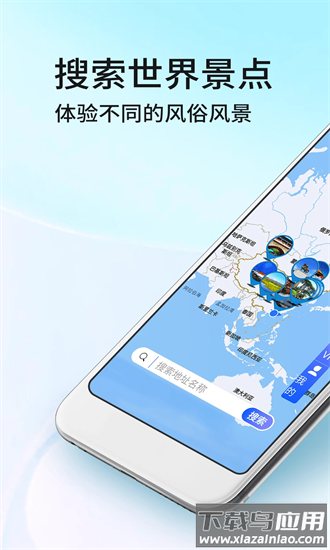 北斗卫星街景地图最新版截图4