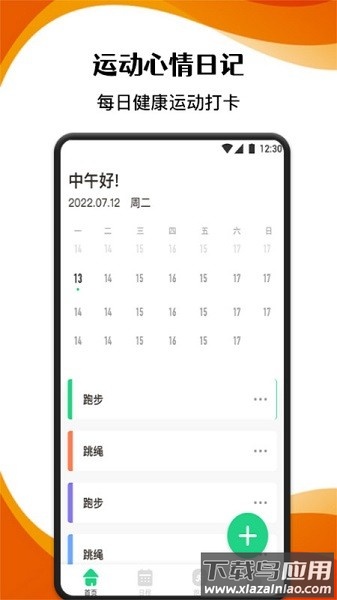 黑白体育最新版截图3