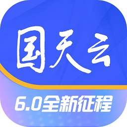 国天云6.0新版本