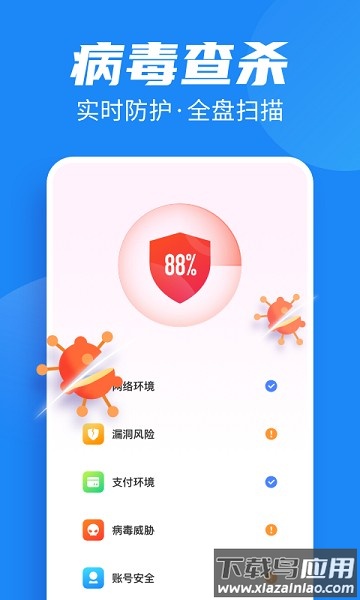 全民清理助手最新版截图1