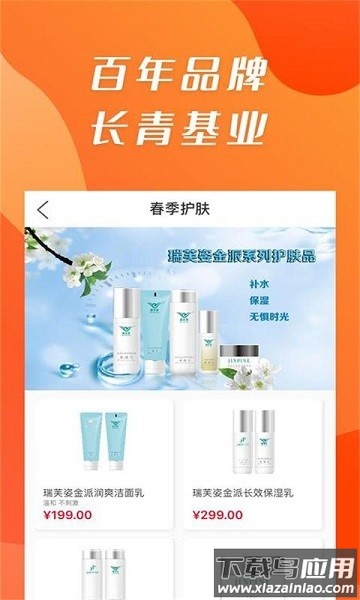 康祺惠购软件截图2