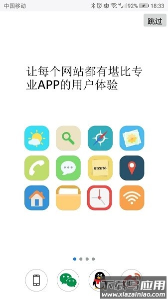 超感浏览器最新版截图2