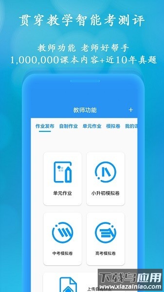 聪明米奇手机版截图1