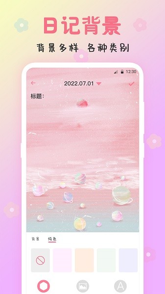 可爱备忘录软件(便签)最新版截图4