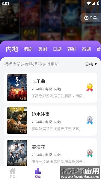 青草影评最新版截图1