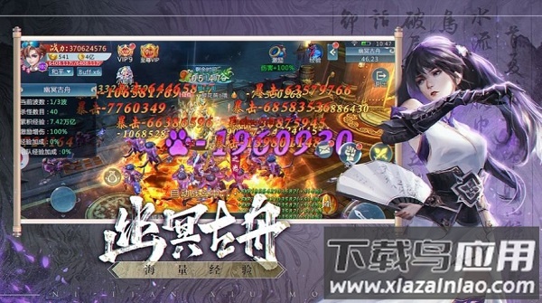 逆天魔修游戏截图1