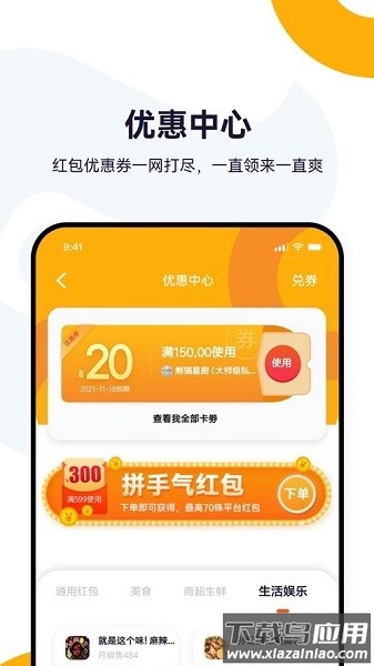 泰国悟空外卖平台最新版截图5