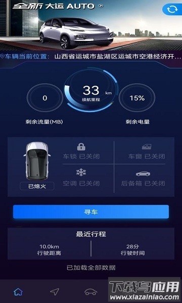 大运智联最新版截图2