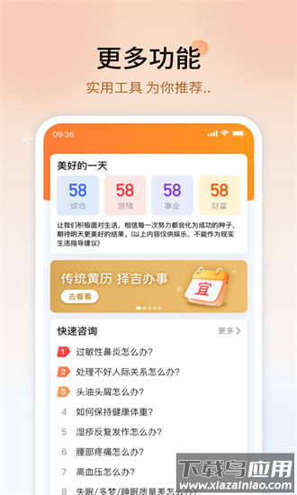 糖果天气最新版截图2