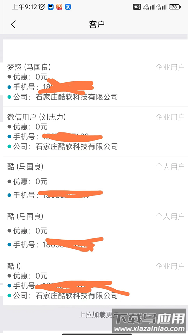 小贝加油app最新版截图4