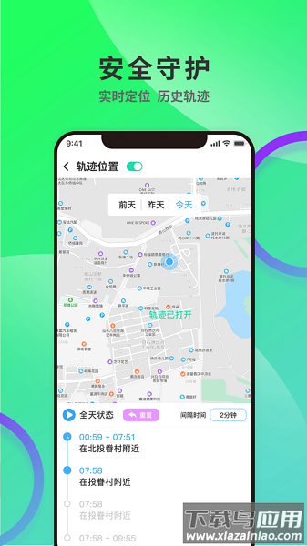 云守护家长端截图1