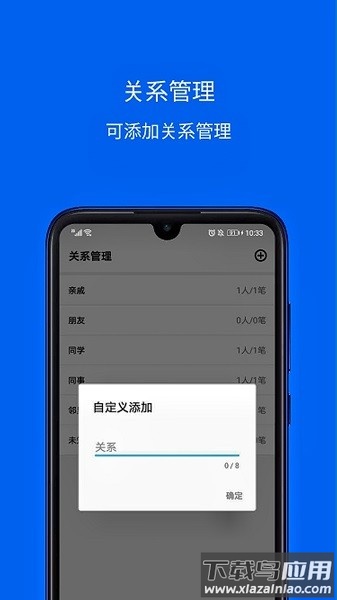 份子记账系统最新版截图3