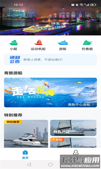 海了最新版截图4