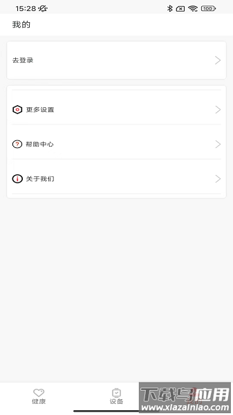 ahafit最新版截图3