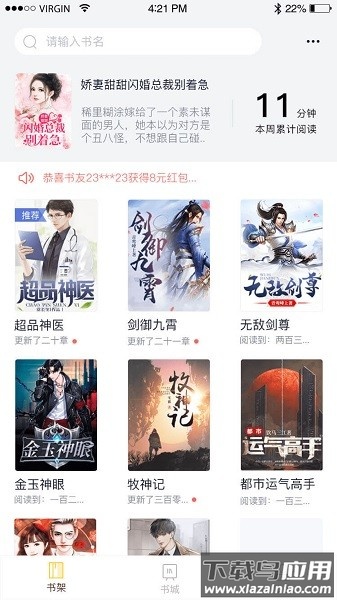 抖书阅读软件截图3