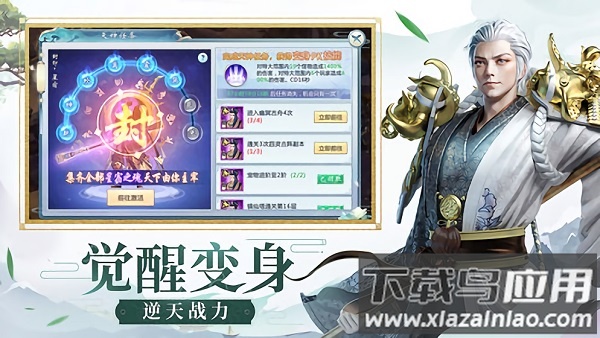 染指乾坤手游截图2