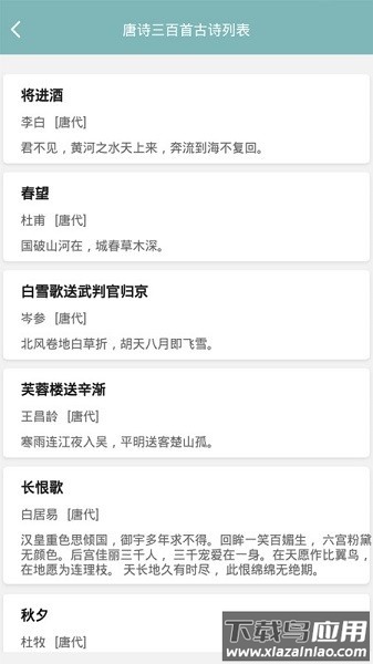 诗词猜猜猜最新版本最新版截图2