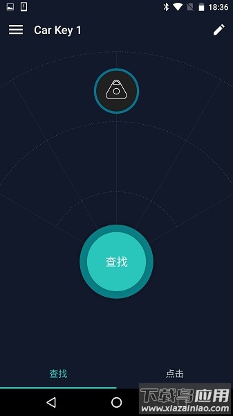 智能车钥匙防丢器免费版截图1