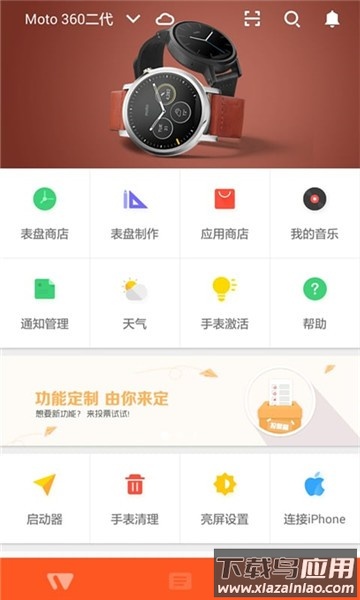 wearaday中文版截图1