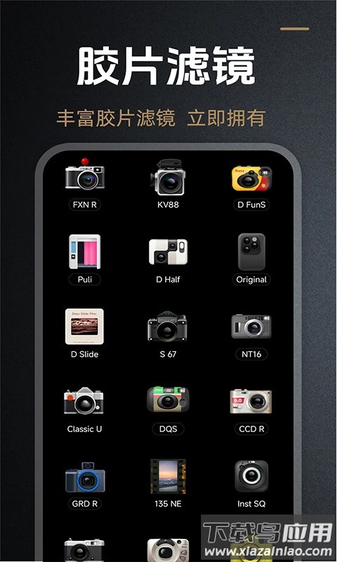 dz相机免费版截图2