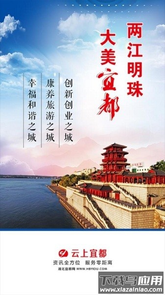 云上宜都手机版最新版截图3