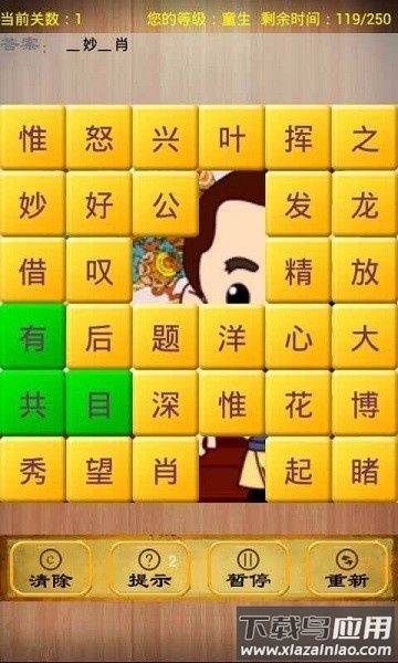 我是闯关王最新版本最新版截图1