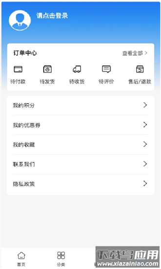益安租车手机版截图2
