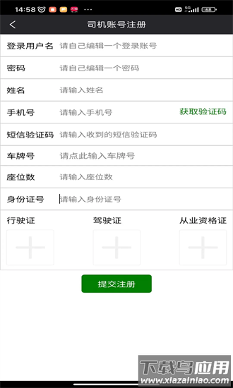 95128筑城出租app截图3