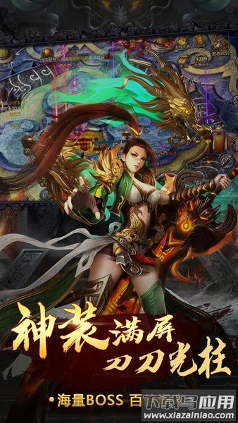 一刀绝世游戏截图1