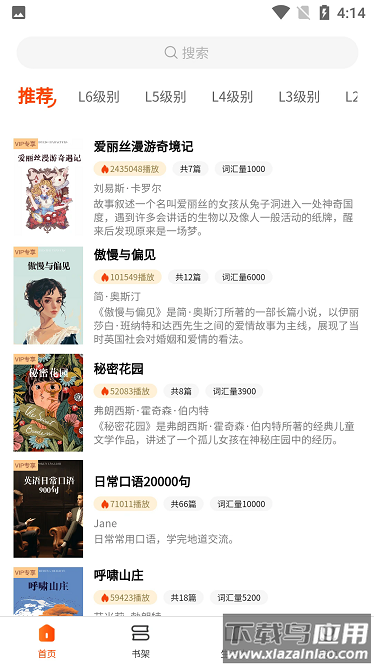 每日英语听读app最新版截图4