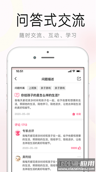 觉察型育儿app截图3