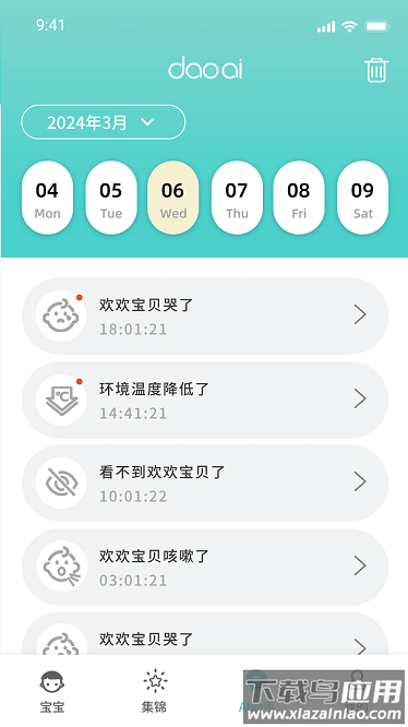 道爱家庭官方版截图3